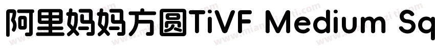 阿里妈妈方圆TiVF Medium Sq字体转换